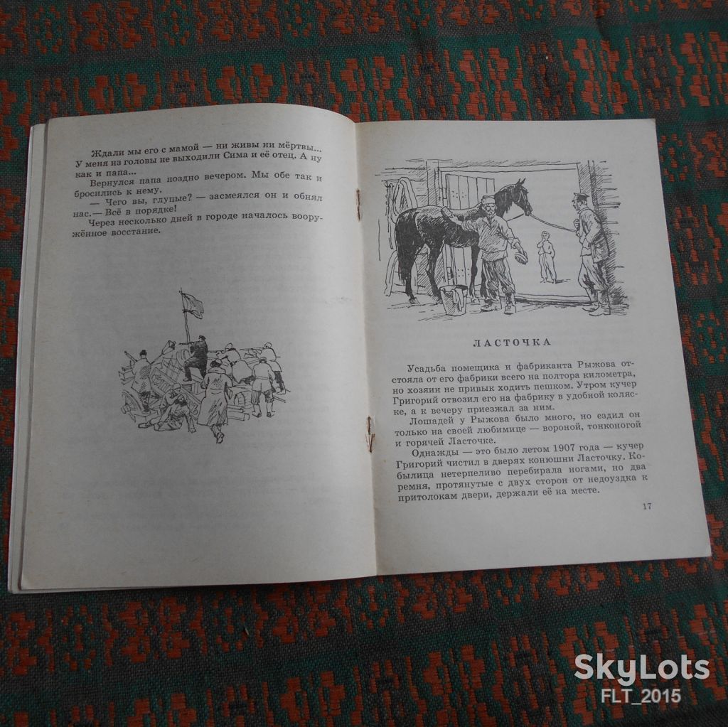 С.Верейская  Таня - революцинерка. Серия   Маленькая  историческая  библиотека   1981 г . - фото фото фото 6