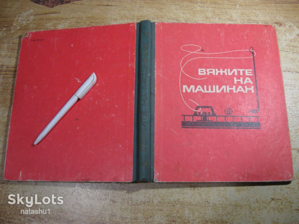 вяжите на машинах 1974г - фото фото фото 9