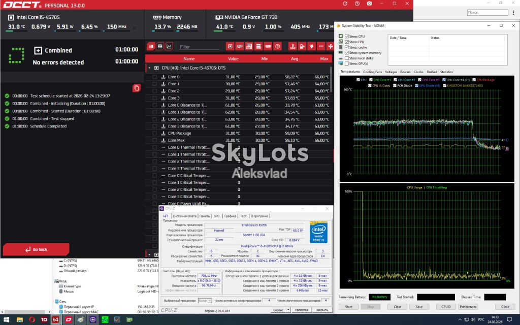 Intel Core i5-4570S 2,9-3,6GHz/5GT/s/6MB 65W Socket 1150 УЦЕНКА! - фото фото фото 6