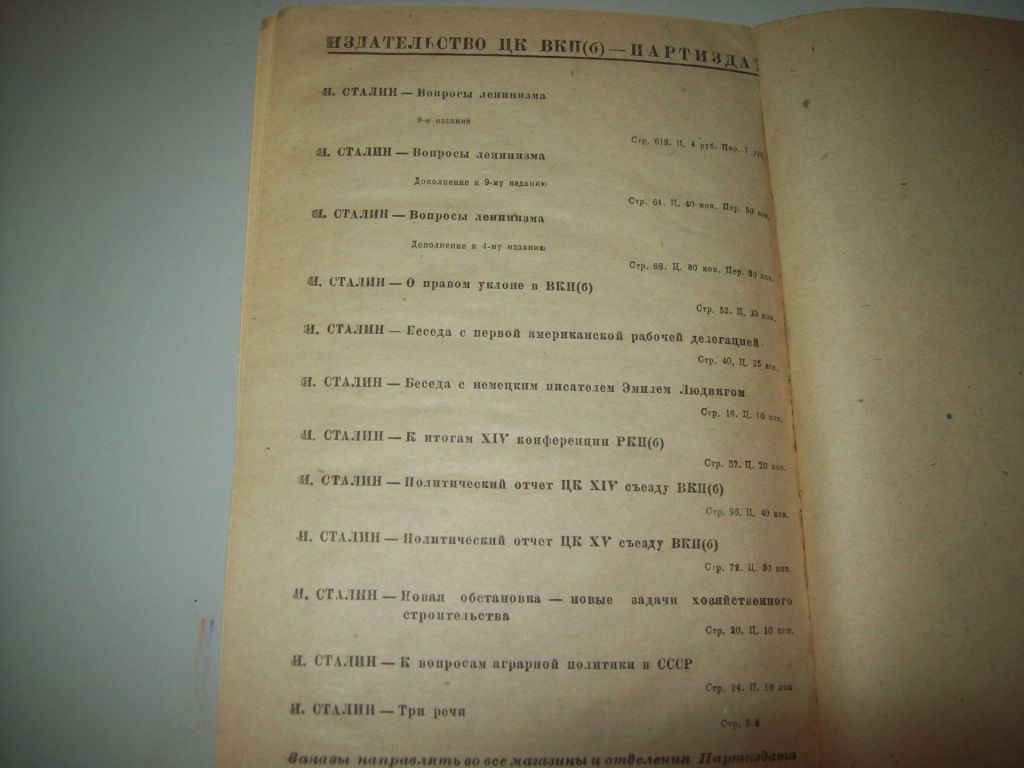 Книга В. Ленин Экономическое содержание народничества 1934 г. - фото фото фото 3