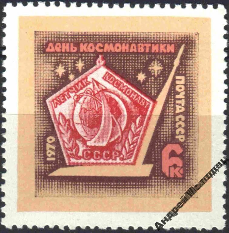 1970. День космонавтики. Серия. MNH. - фото фото фото 0