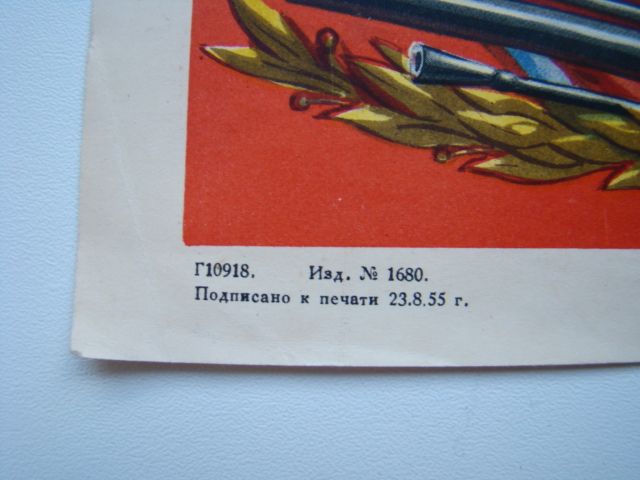 Похвальный лист ВСО   (стройбат) ВС СССР 1955 г. - фото фото фото 4