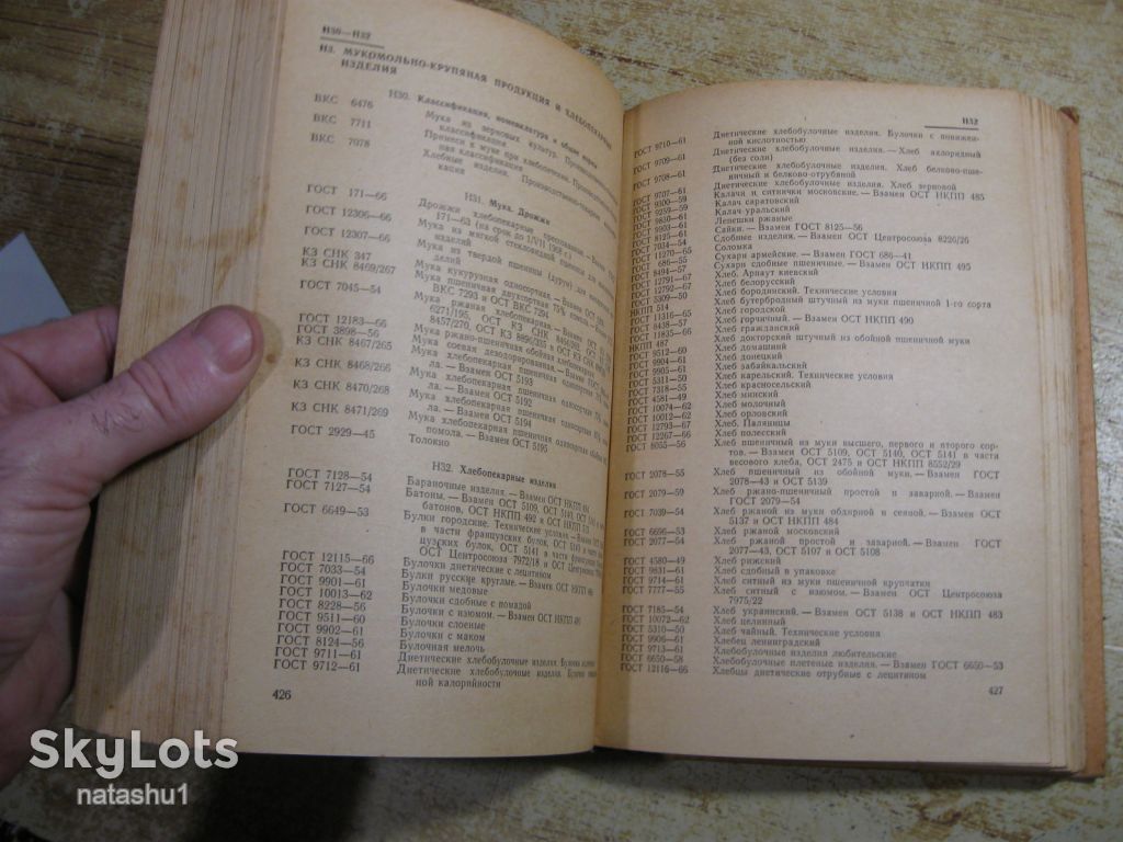 указатель государственных стандартов ссср 1968г - фото фото фото 3