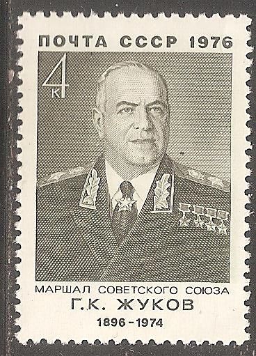 СССР 1976 Сол.4553 ** Г.Жуков - фото фото фото 0
