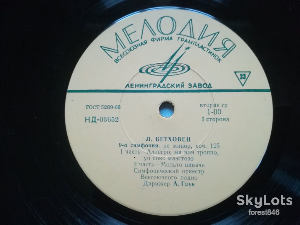 Л. Бетховен-Симфония № 9, Фантазия  (2)-2 LPs-VG+, Мелодия - фото фото фото 2