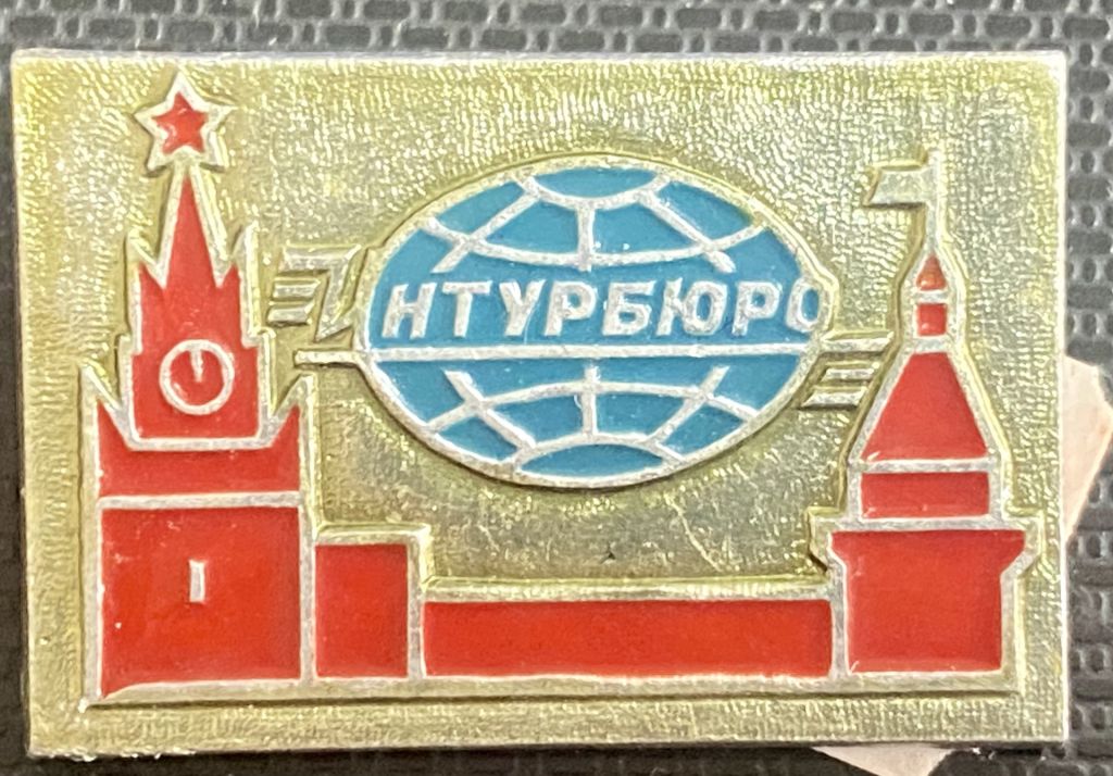 Интурбюро - фото фото фото 0