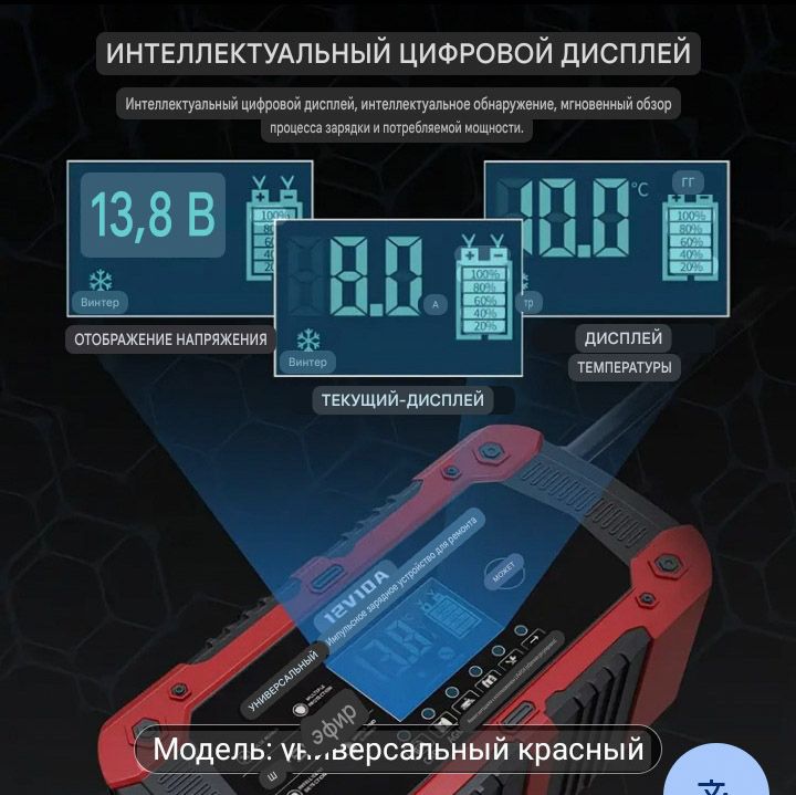 TANYO 10- амперное 12 v интуликтуальное зарядное устройство. - фото фото фото 5