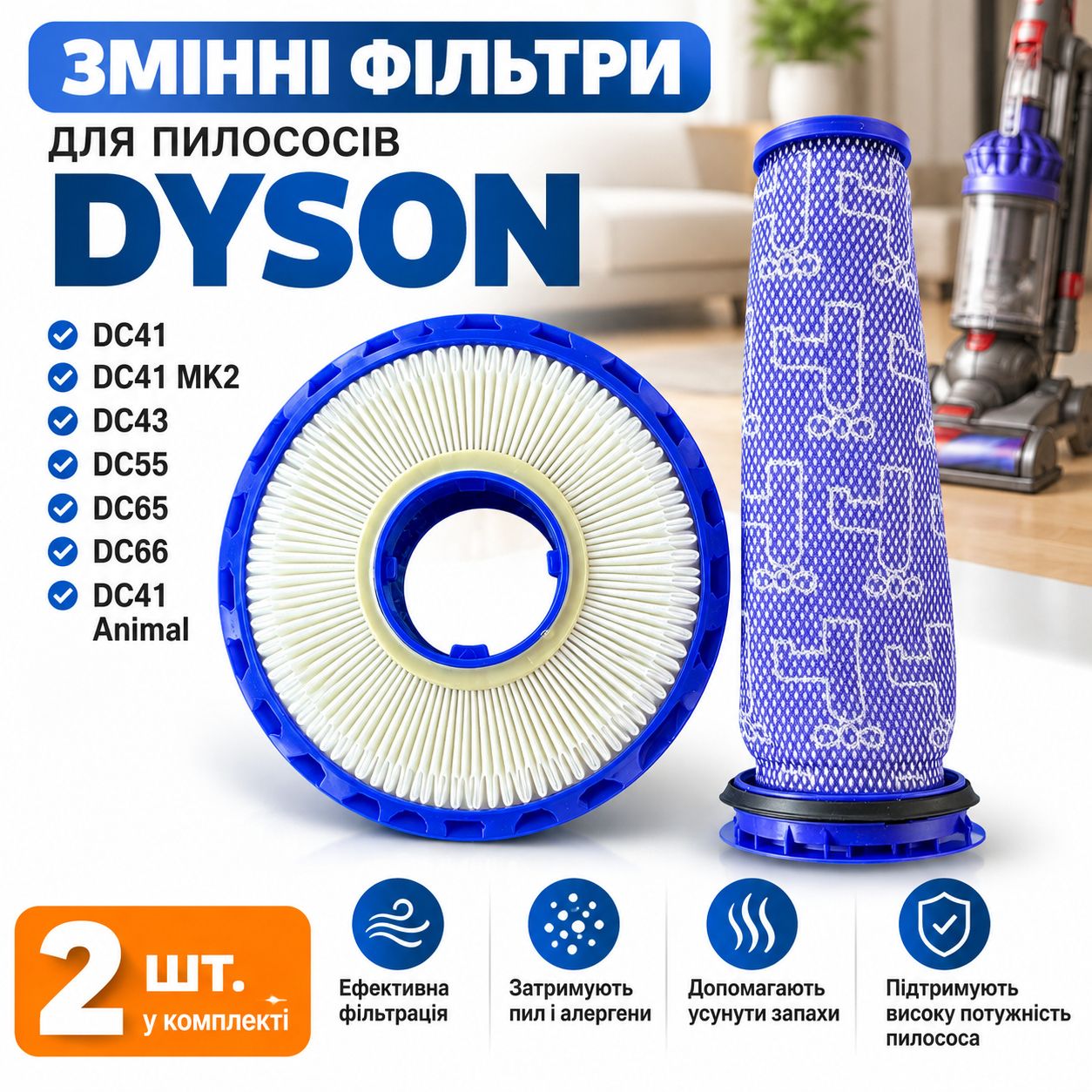 комплект змінних фільтрів для бездротових пилососів Dyson. - фото фото фото 0