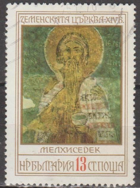 Болгария Болгарія 1976 живопись икона - фото фото фото 0