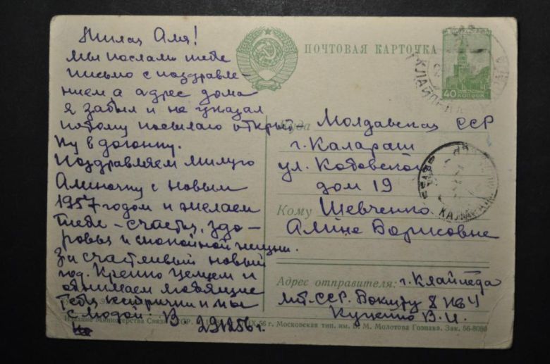СССР ПК п/п С Новым Годом 1956 - фото фото фото 1