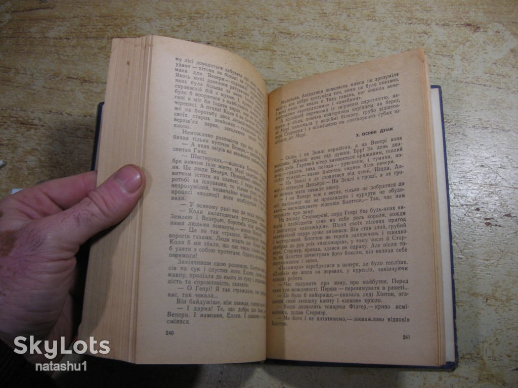стрибок у ніщо 1969г фантастика - фото фото фото 2