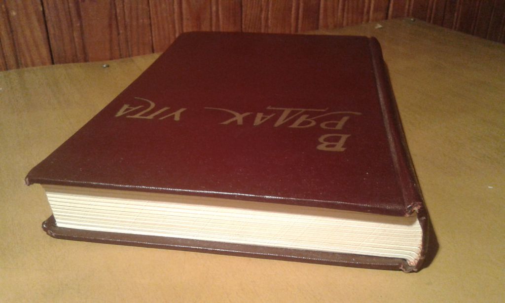 В рядах УПА - фото фото фото 1