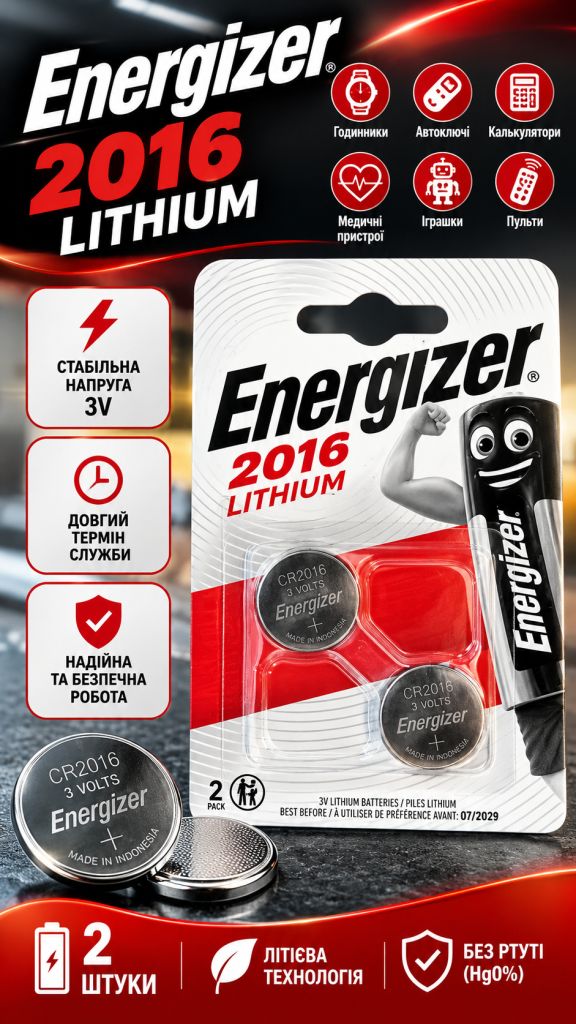 Набір Energizer® 2016 LITHIUM - фото фото фото 0