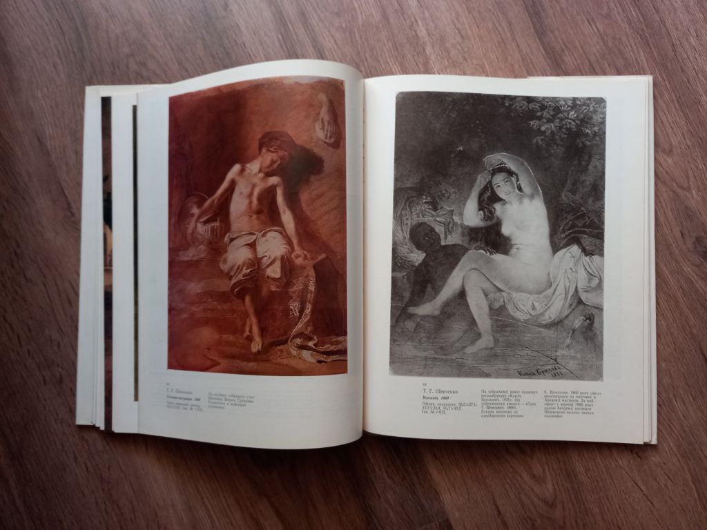 Альбом - Державний музей Т.Г. Шевченка.- Київ: Мистецтво, 1989 - фото фото фото 4