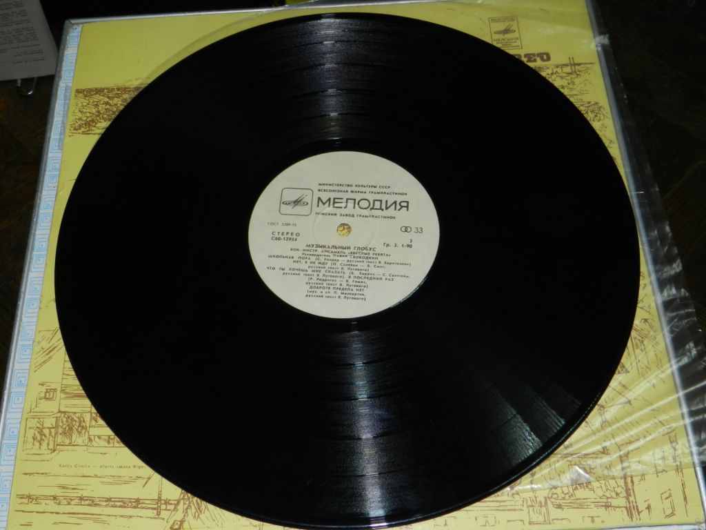 LP      "Весёлые Ребята" Ьузыкальный Глобус - фото фото фото 4