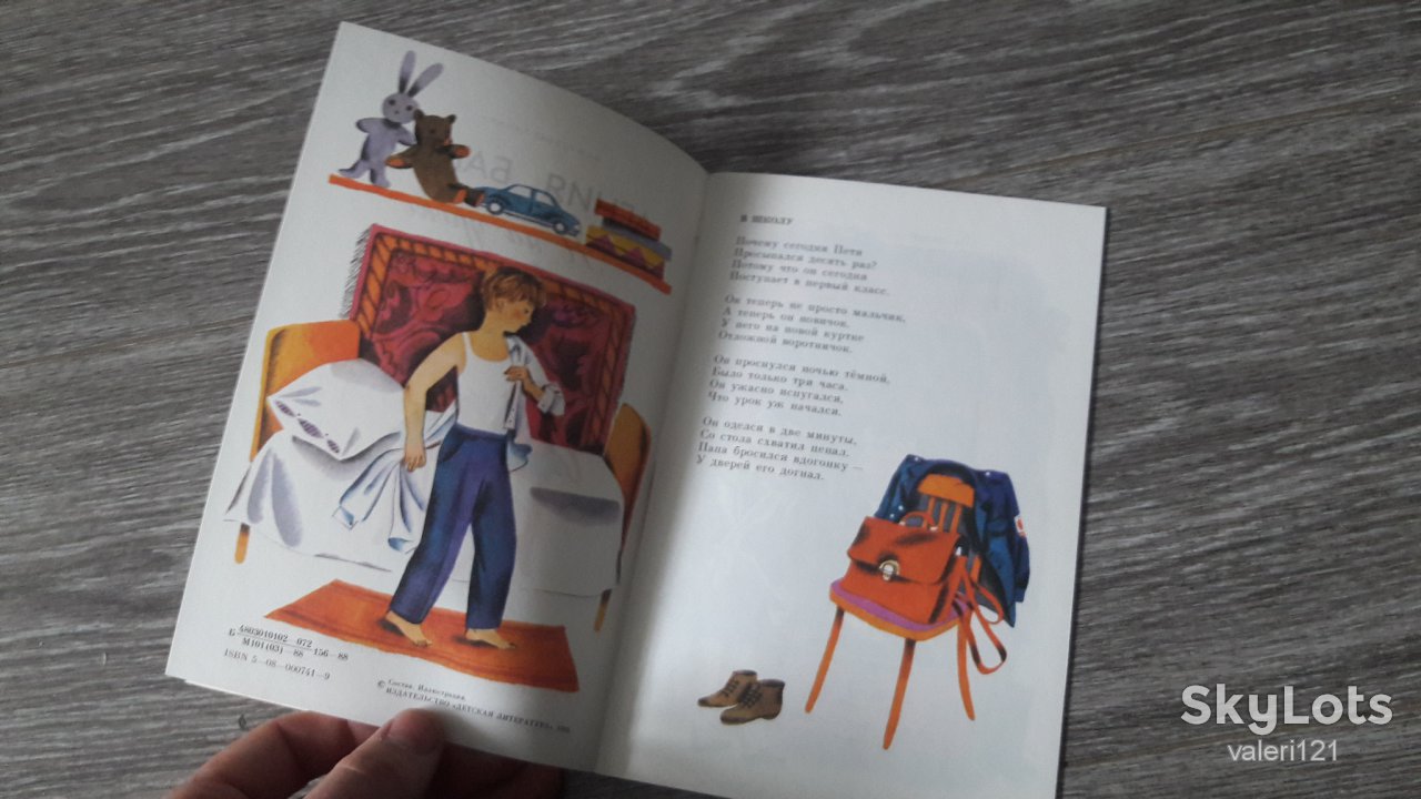 детская книга  Агния Барто - фото фото фото 2