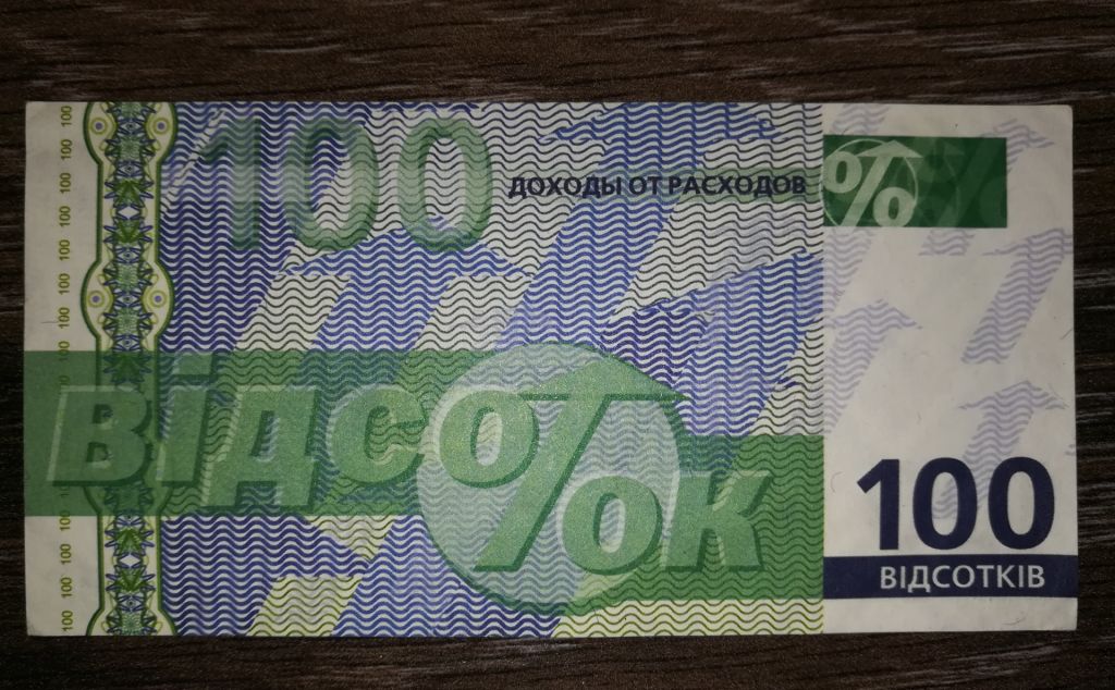 Харків 100 % дисконтна бона, з УФ і ВЗ. Лот №2 - фото фото фото 1