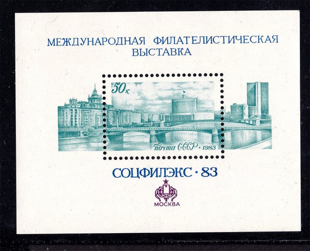 СССР 1983 г   MNH - СОЦФИЛЭКС - - фото фото фото 0