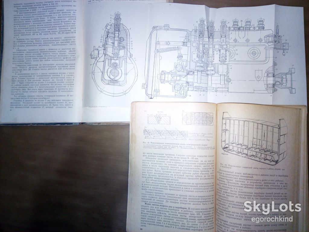 книга: ОРГАНИЗАЦИЯ И ТЕХНОЛОГИЯ СУДОРЕМОНТА 1980г. - фото фото фото 4