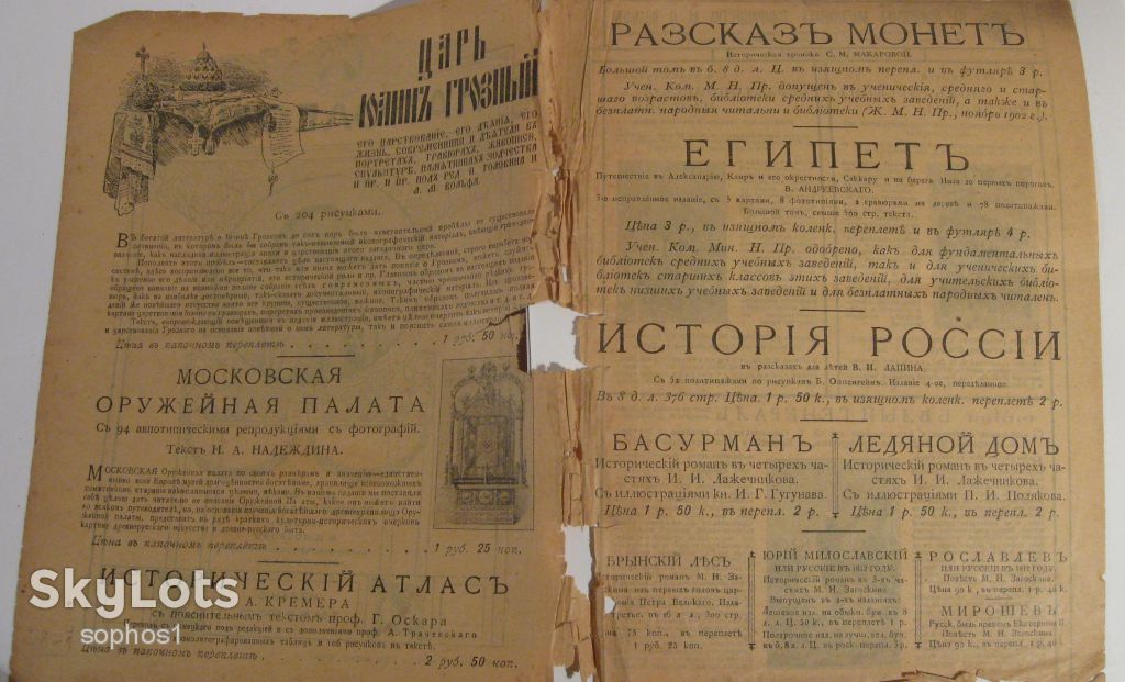 Приложение к журналу Задушевное слово 1877 г Наполеон Издательство товарищество М.О.Вольф - фото фото фото 1
