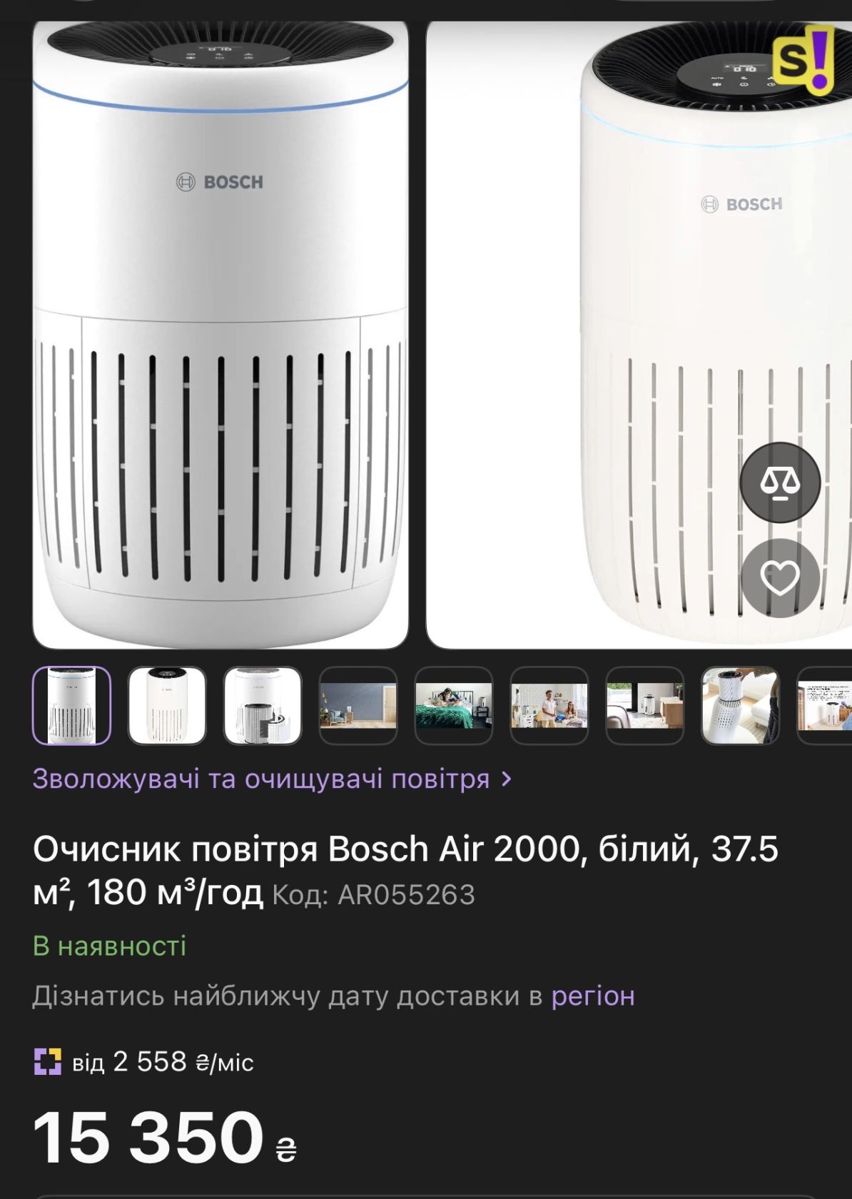 Лот  № 910. [Очищувач повітря] • [BOSCH] • [З Німеччини] - фото фото фото 2