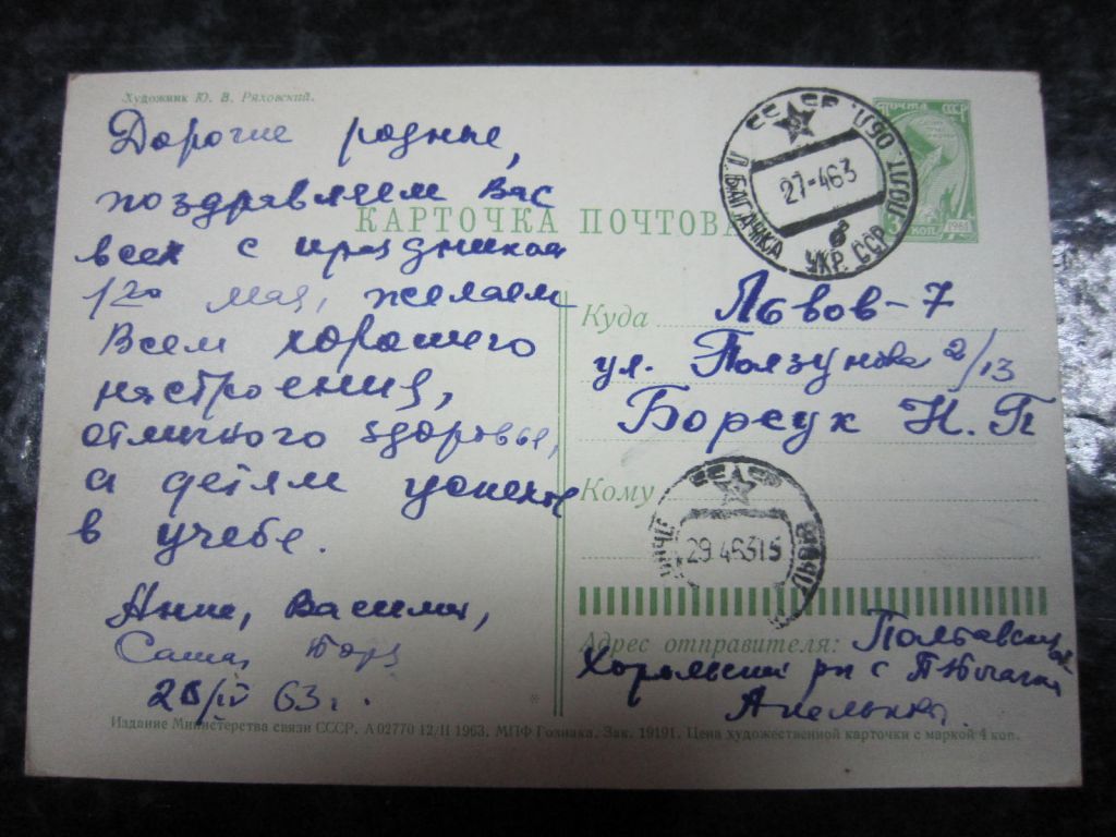 С ПРАЗДНИКОМ 1 МАЯ ! ХУД. Ю. РЯХОВСКИЙ 1963 - фото фото фото 1
