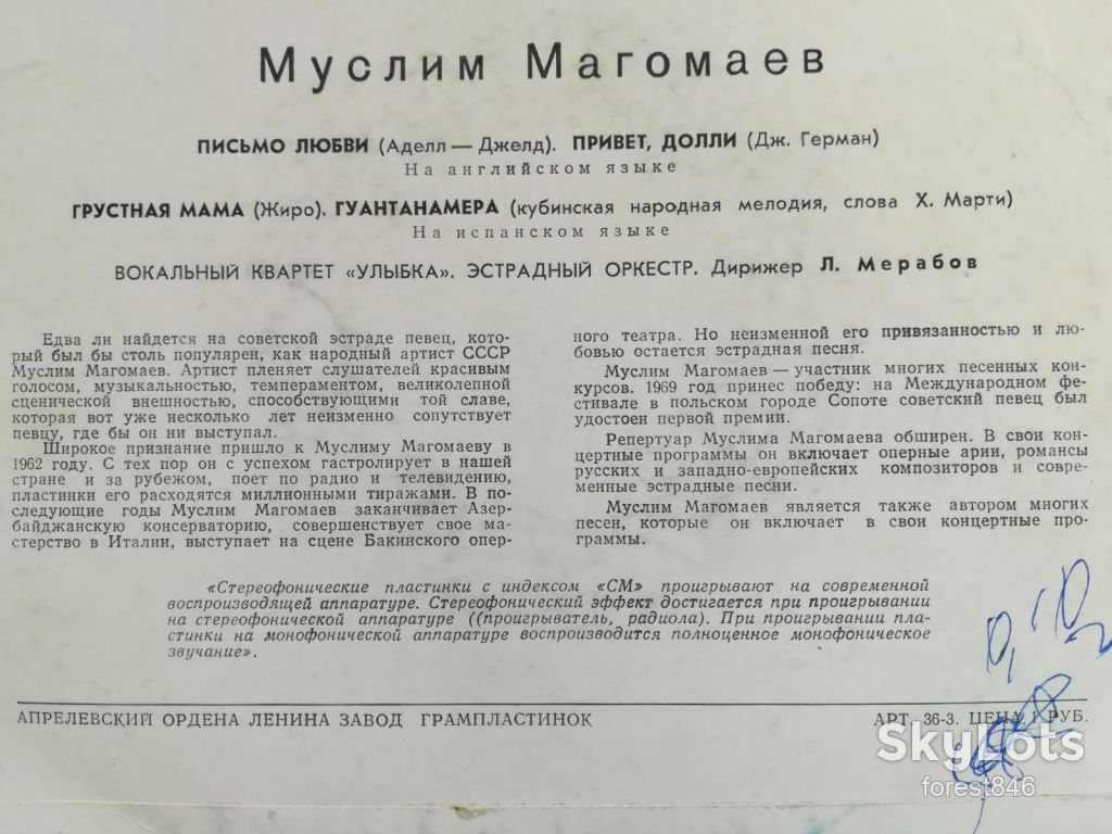 Муслим Магомаев-Письмо любви  (1)-Ex., 7"-Мелодія - фото фото фото 2