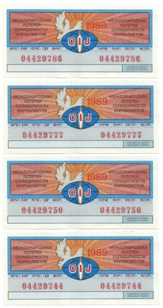 Лотерейный билет 04429*** 1989 г. Международная лотерея солидарности журналистов - фото фото фото 0