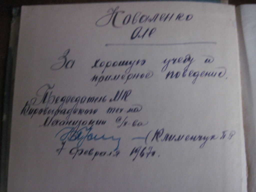 С. Алексеев. Наш колхоз стоит на горке. И. Годин. Детлит 1966 - фото фото фото 3