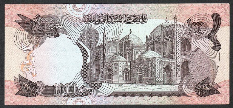 Афганистан  (1977) 1000 афгани. P-53c. Мухаммед Дауд - фото фото фото 1