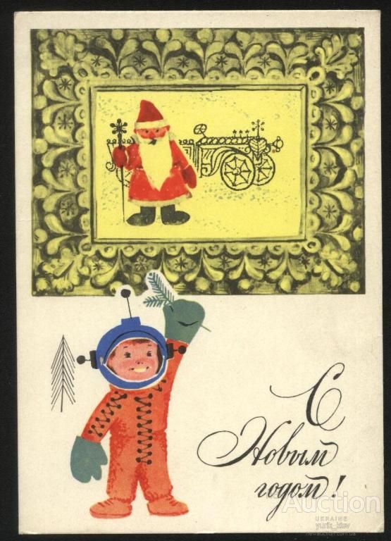 4 Открытка 1968 год - фото фото фото 0