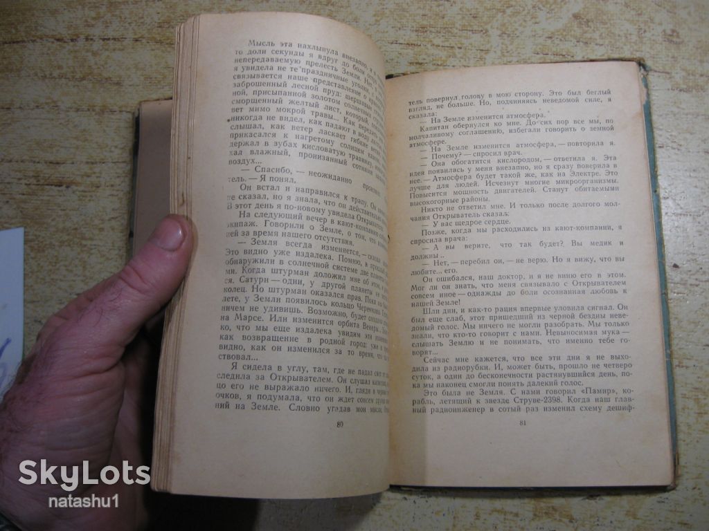 человек создавший атлантиду 1963г фантастика - фото фото фото 7