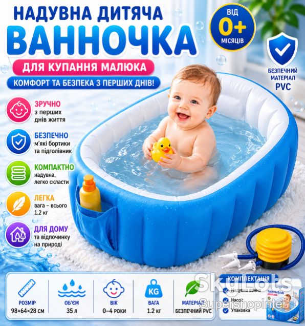 Надувная ванна для детей, с подушкой и карманом голубой - фото фото фото 0