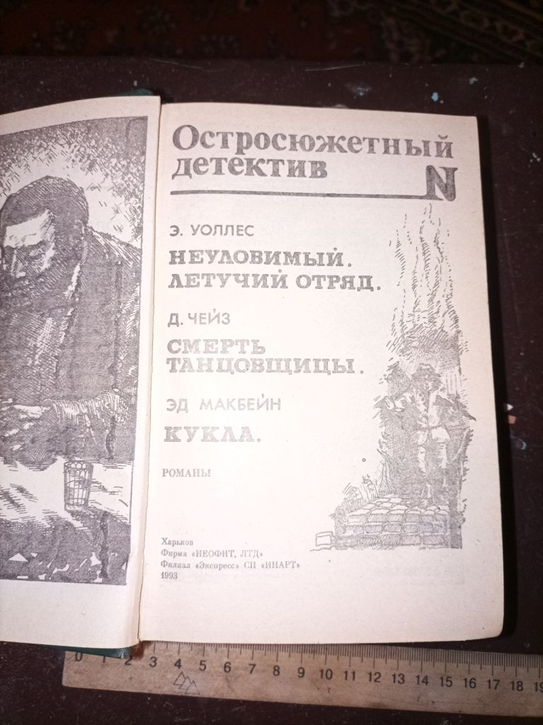 Остросюжетный  детектив - фото фото фото 1
