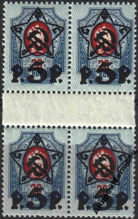 1922. 5 руб./20 коп. Лито. КВАРТ с РД. MNH. - фото фото фото 0