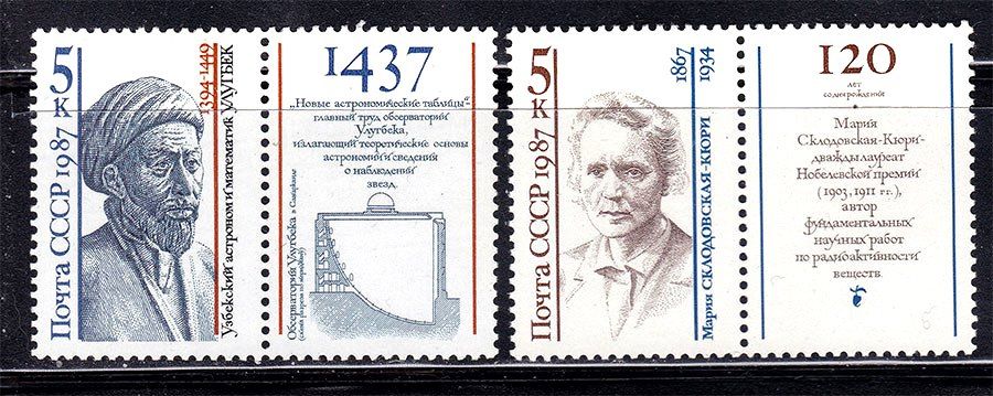 СССР  1987 г   MNH -  ЛИЧНОСТИ - фото фото фото 0