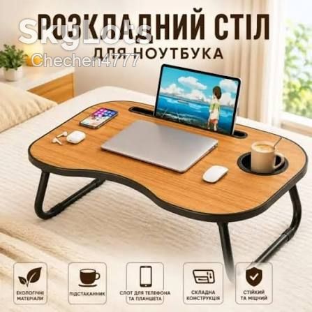 Підставка-столик для ноутбука та планшета зі слотом для чашки     (AWS-W-019) Коричневий - фото фото фото 0