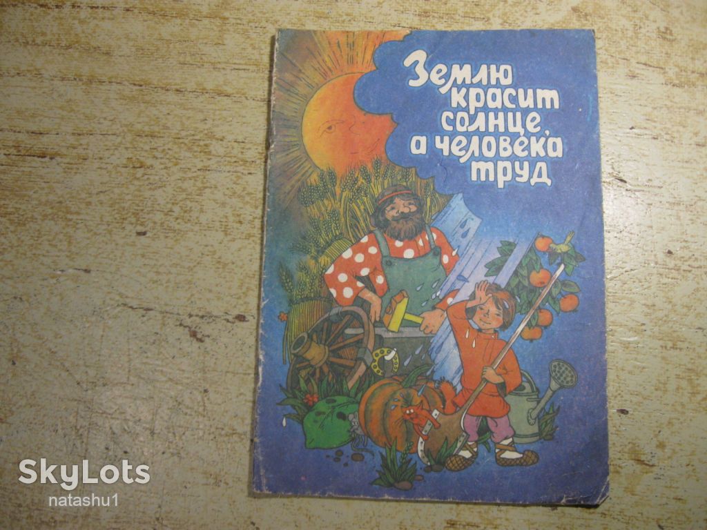 дитяча література. детская литература. - фото фото фото 0