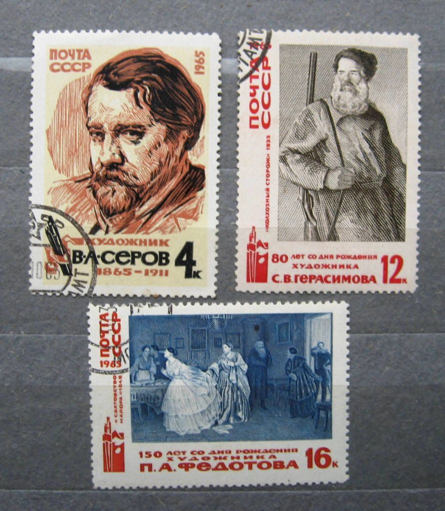 ИЗОБРАЗИТЕЛЬНОЕ ИСКУССТВО = СССР - СРСР = 1965 р. = гаш. + - фото фото фото 0