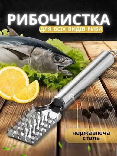 //-РИБОЧИСТКА для ЧИЩЕННЯ ЛУСКИ РИБИ - НЕРЖАВІЮЧА СТАЛЬ-// - фото фото фото 1
