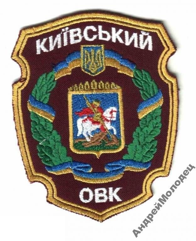 Шеврон. Украина. Армия. Военкомат. sin&039; - фото фото фото 0