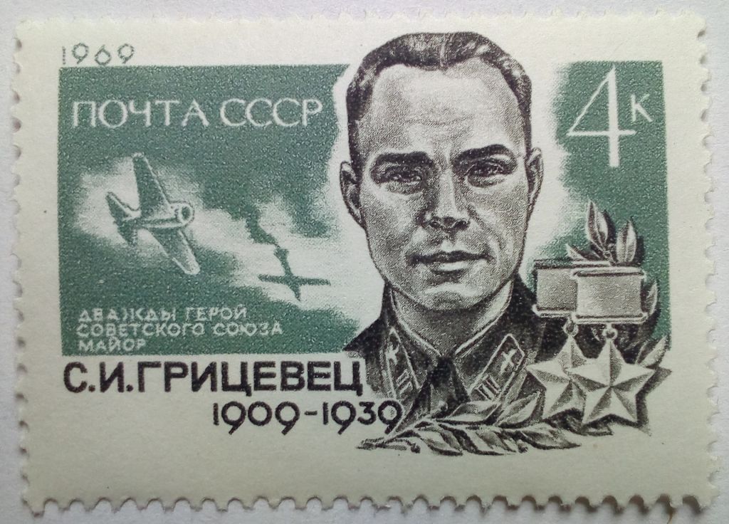 СССР 1969 Грицевец, MNH - фото фото фото 0