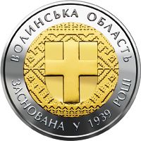 Монета 5 грн. 75 років Волинській області 2014 р. - фото фото фото 0