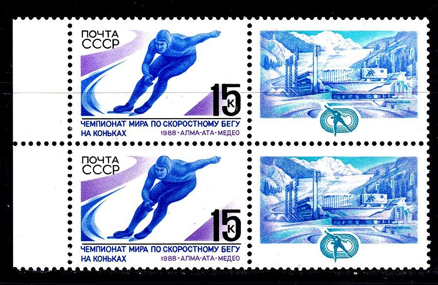 СССР  1988 г   MNH - спорт - фото фото фото 0