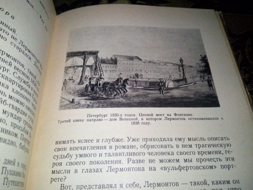 Рассказы литературоведа  (1956) - фото фото фото 4