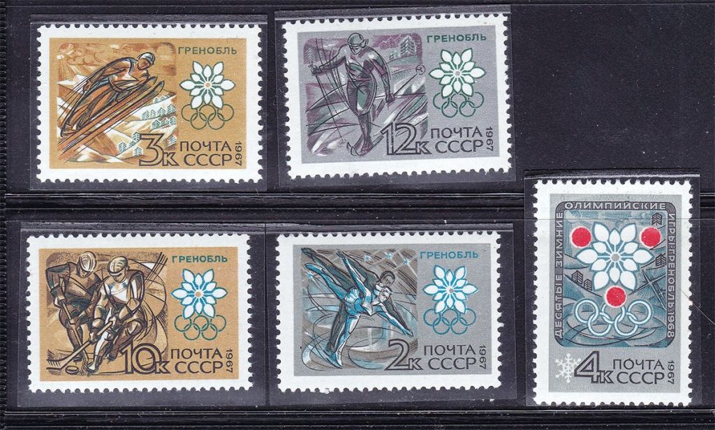СССР  1967  г   MNH - спорт - фото фото фото 0