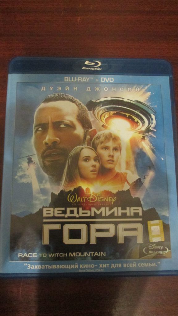 Ведьмина гора   (Blu-ray + DVD) - фото фото фото 0