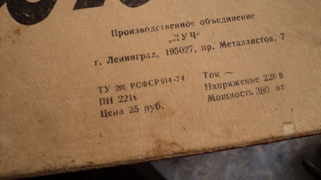 Настольный фен Локон,СССР,коробка,1975 год - фото фото фото 5