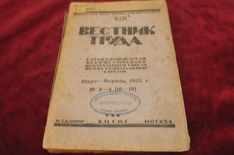 ЖУРНАЛ ВЕСТНИК ТРУДА 1922Г.№3-4 - фото фото фото 0