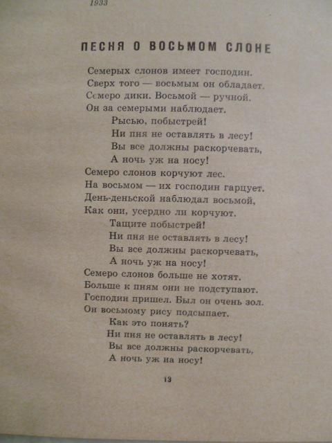 Брехт, Бертольт. Песня единого фронта. - фото фото фото 3